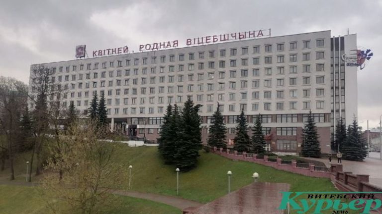 "Квітней, родная Віцебшчына!"