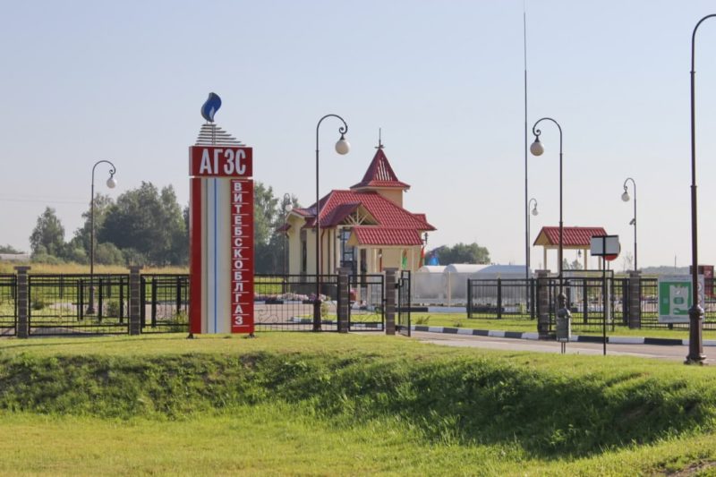 в лепеле продали газозаправочную станцию