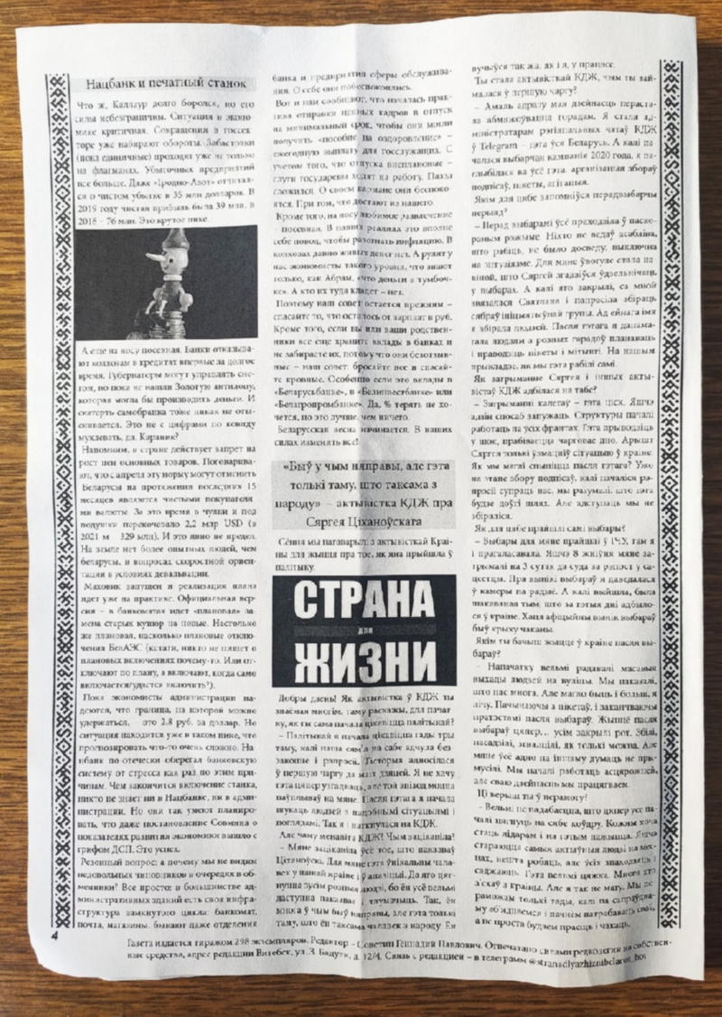 формат издания - А4