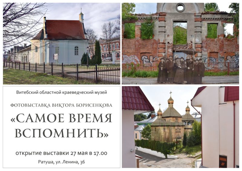 Борисенков выставка