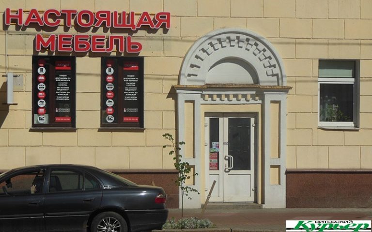 Магазин "Настоящая мебель" на улице Ленина, 55