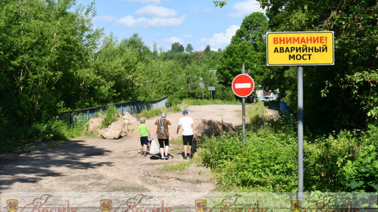 мост в Городке