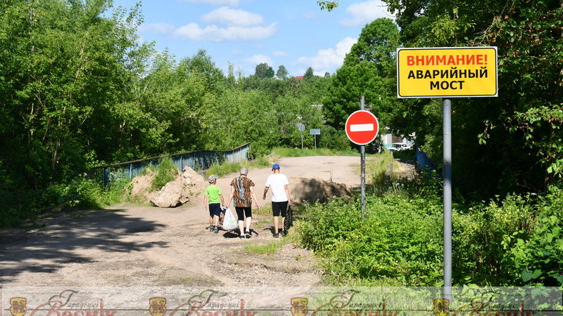 мост в Городке