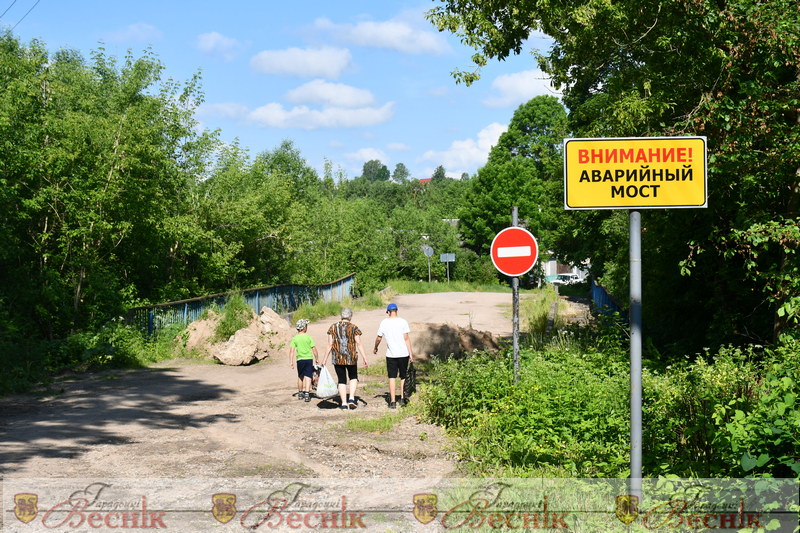 мост в Городке