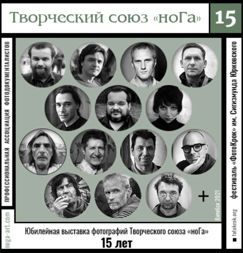 Нога