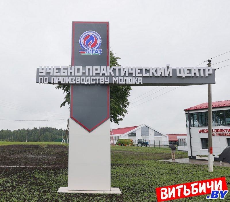 открытие комплекса в Мазолово 3