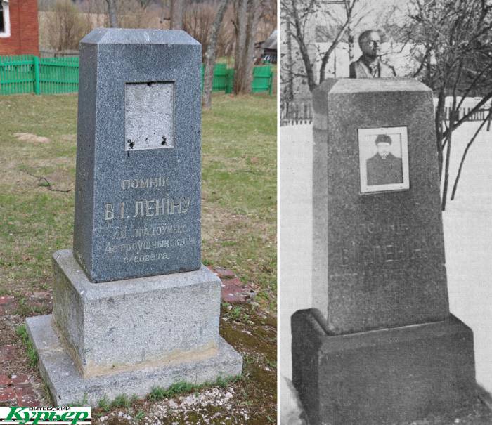 Памятник Ленину