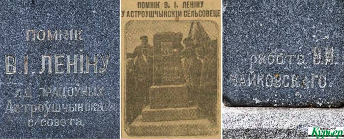 Памятник в Бездедовичах