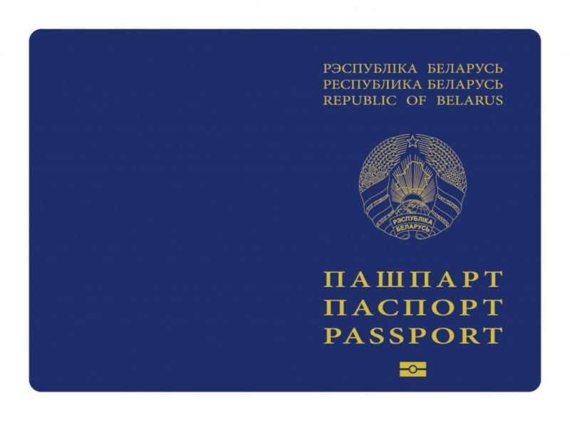 паспорт