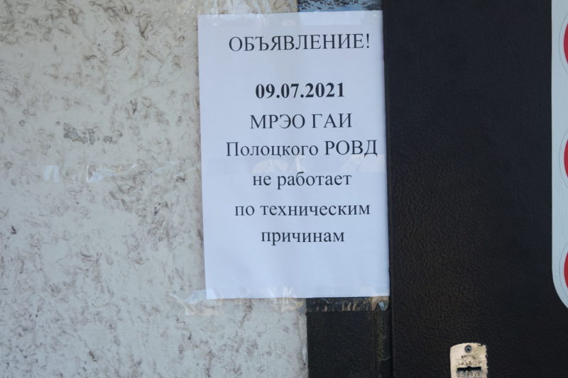 ГАИ