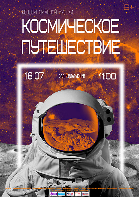 концерт афиша 2