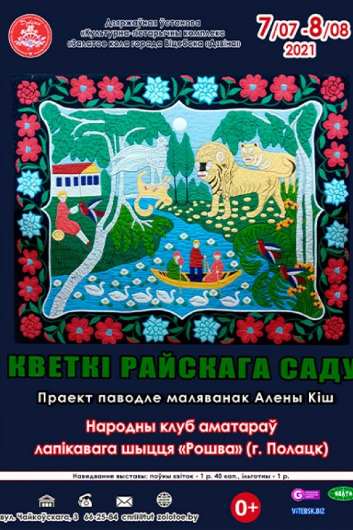 Маляванки афиша