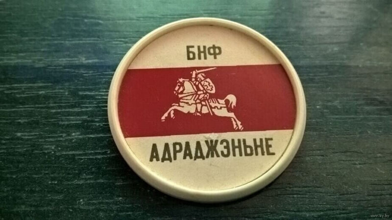 БНФ