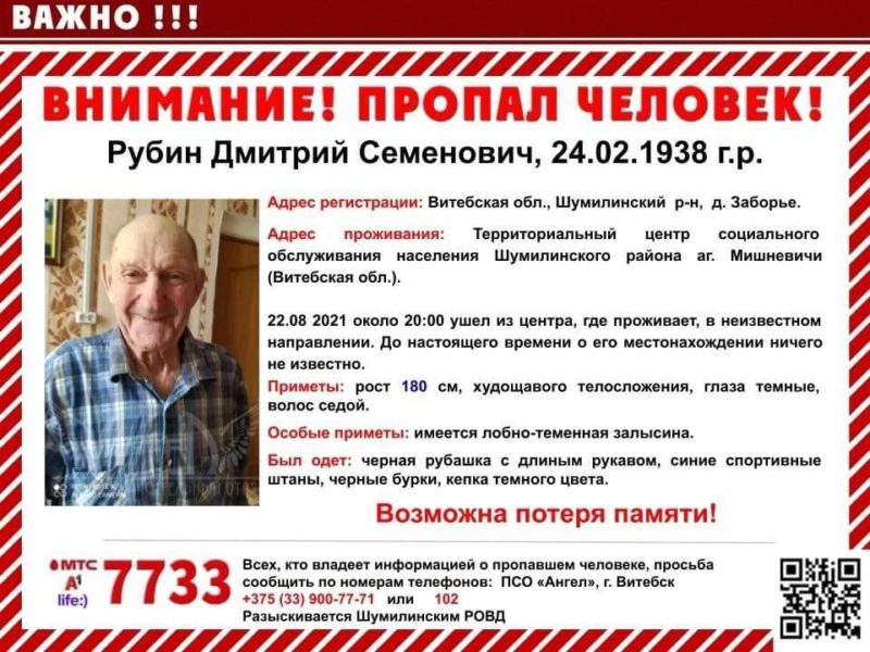 розыск