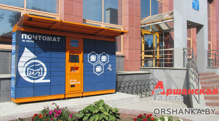 почтомат