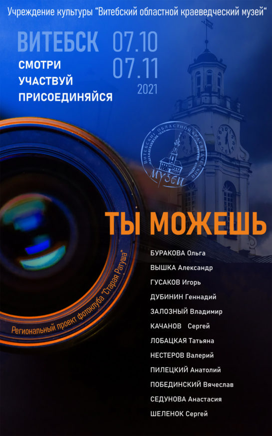 афиша выставка клуб f1