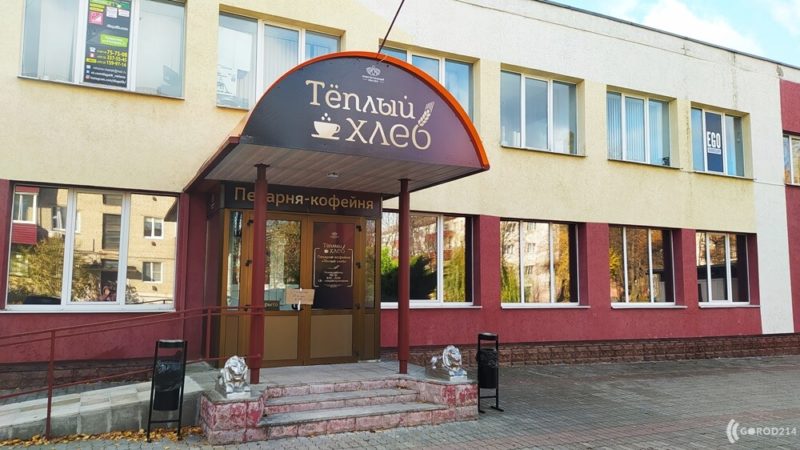 тёплый хлеб