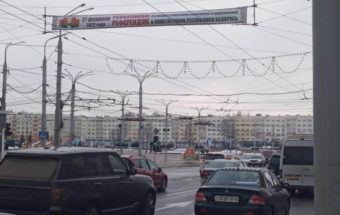 референдум