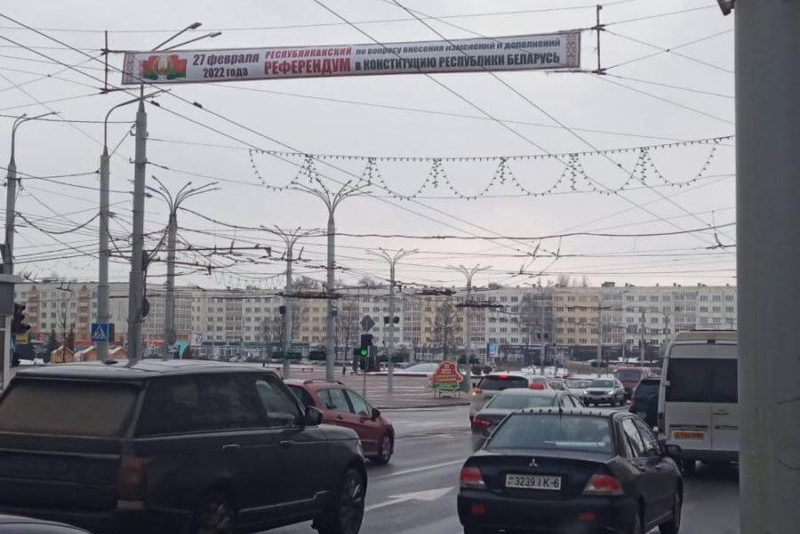 референдум