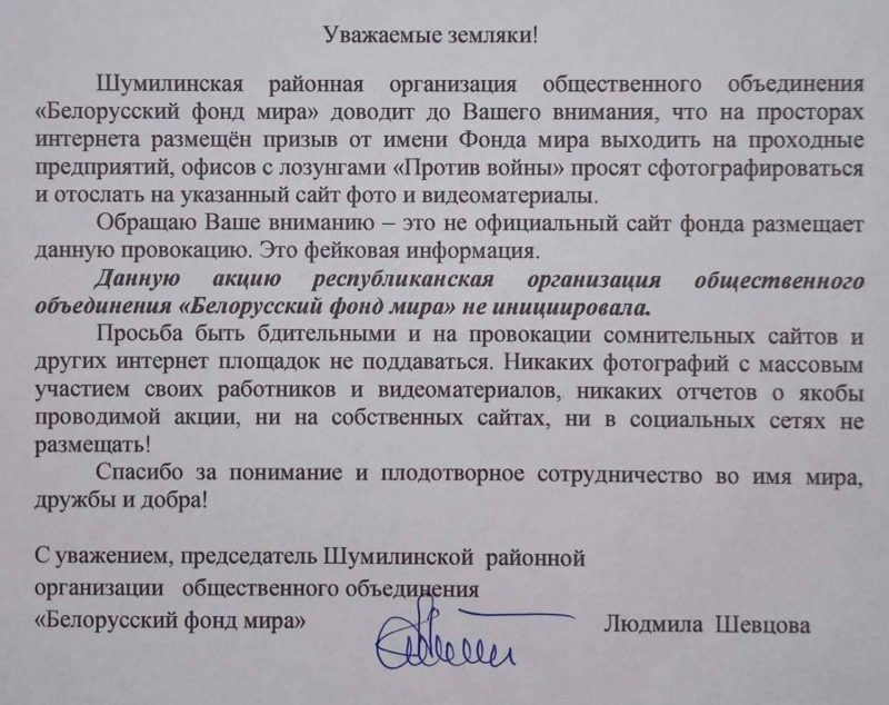шумилина