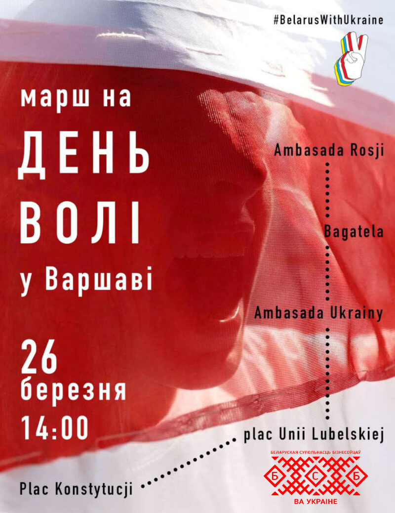 день воли
