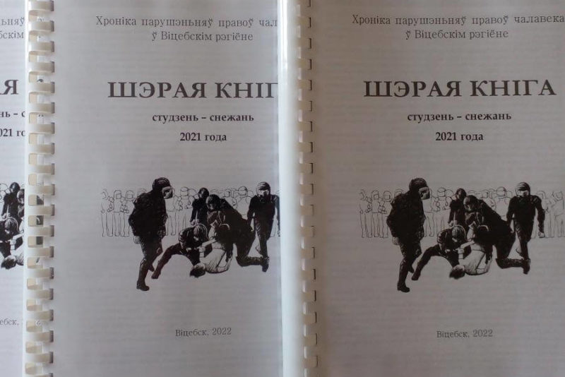 шерая книга