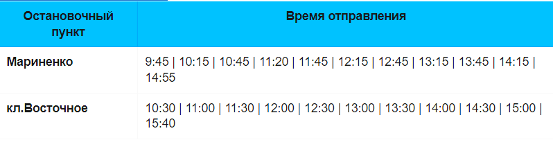 расписание1