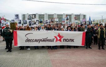 бессмертнвй полк