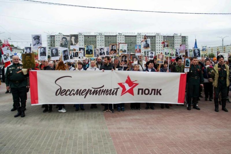 бессмертнвй полк