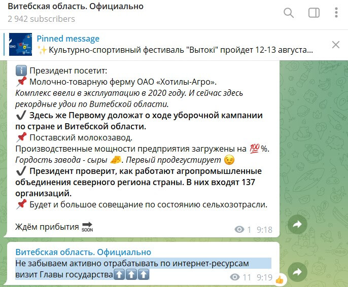 витебская область