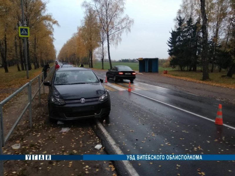 дтп