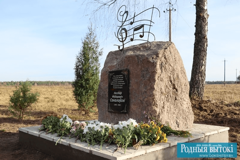 соколовский