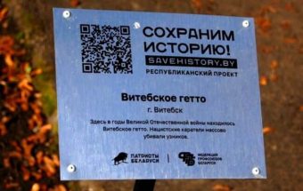 витебское гетто