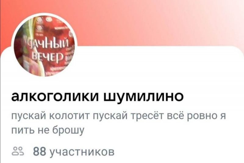 алкоголики