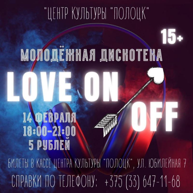 центр культуры в полоцке