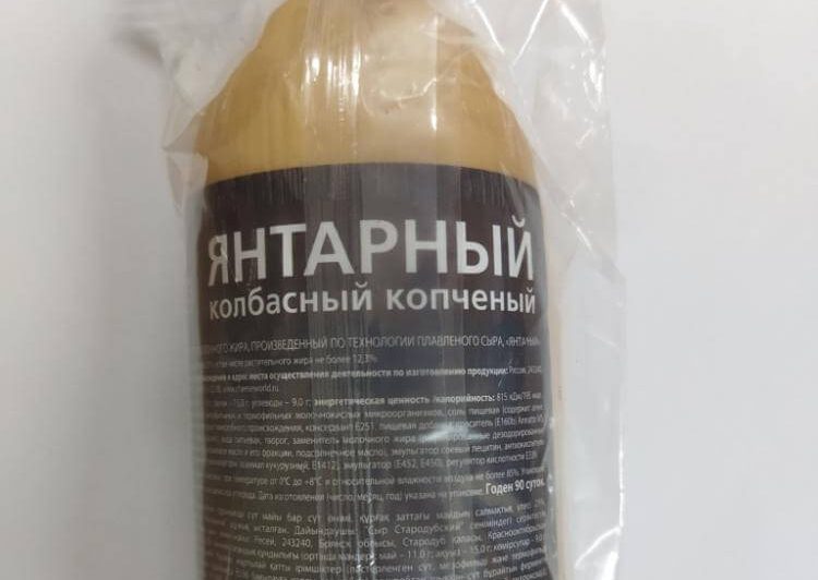 копчёный сыр