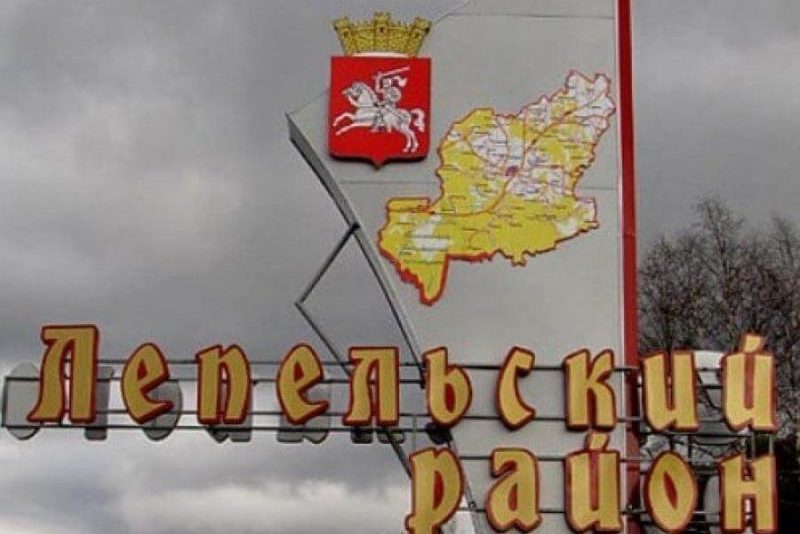 лепельский район