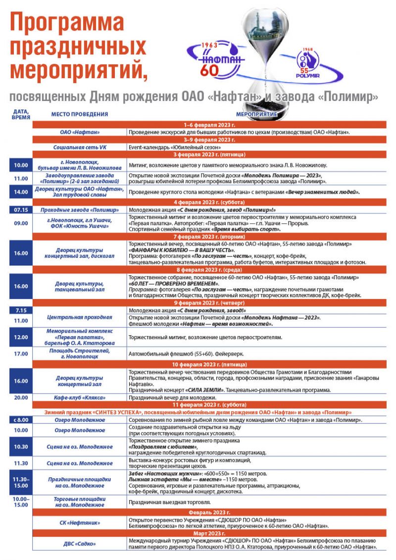 программа