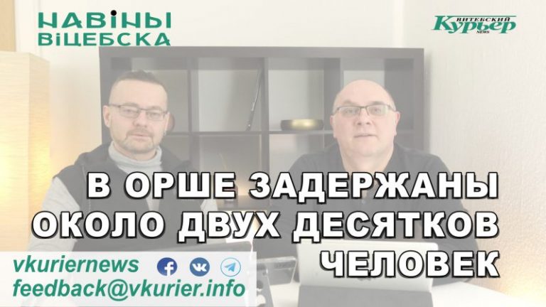 Навіны Віцебска