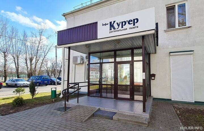 курьер