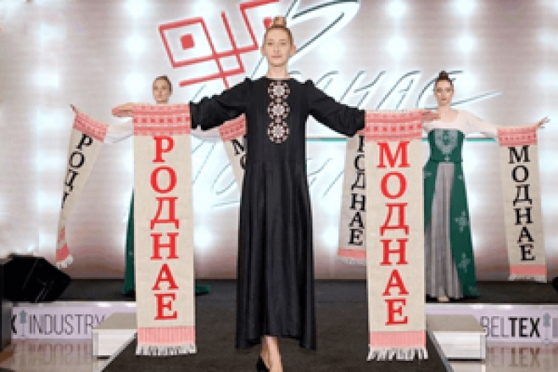 родное модное