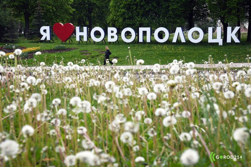 новополоцк