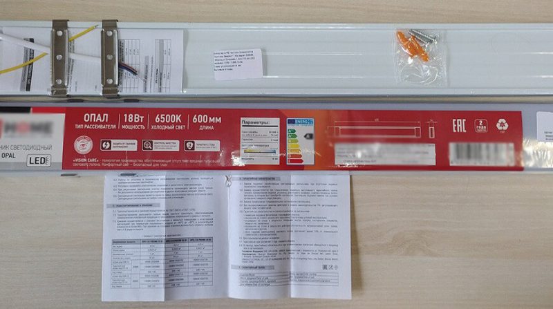 светильник