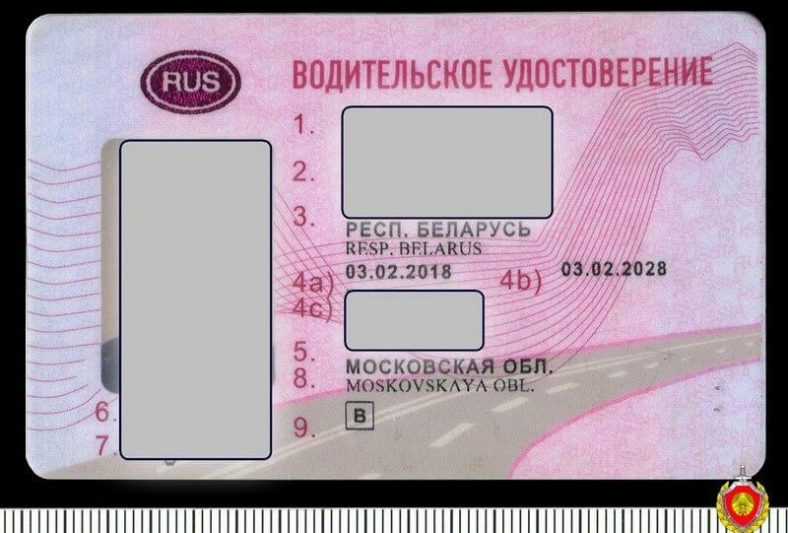 удостоверение