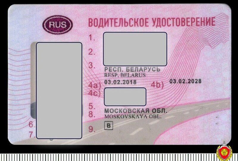 удостоверение