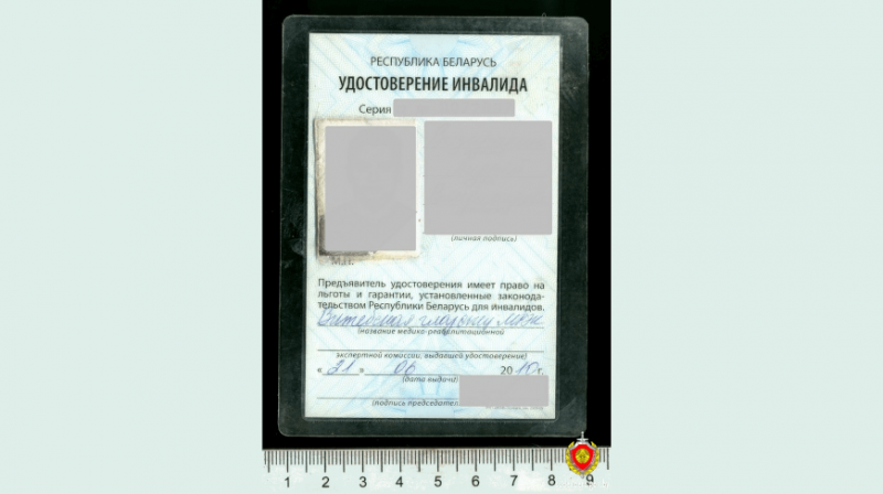 удостоверение