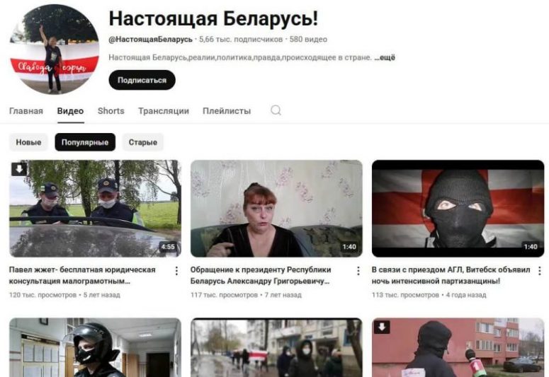 настоящая беларусь