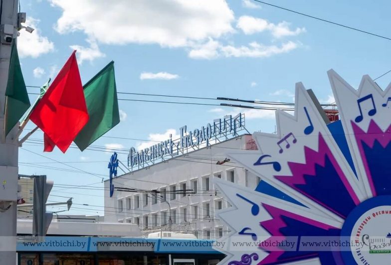 славянский базар3