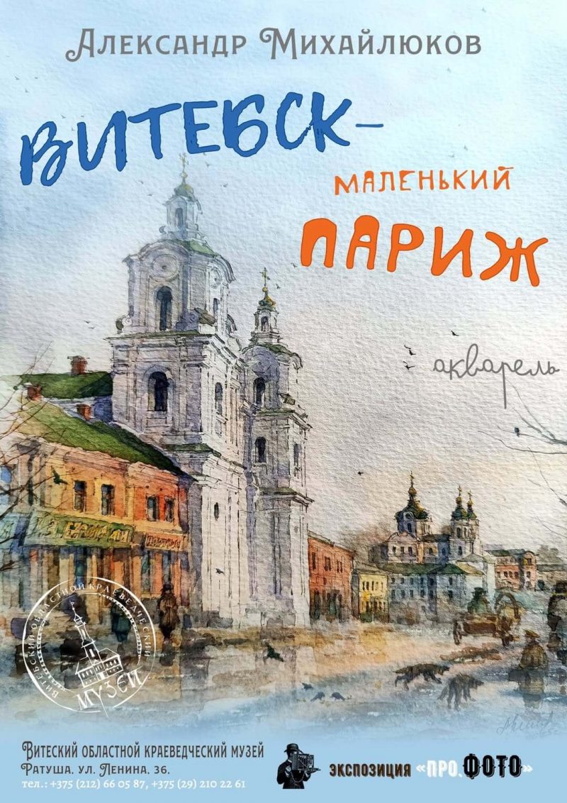 выставка