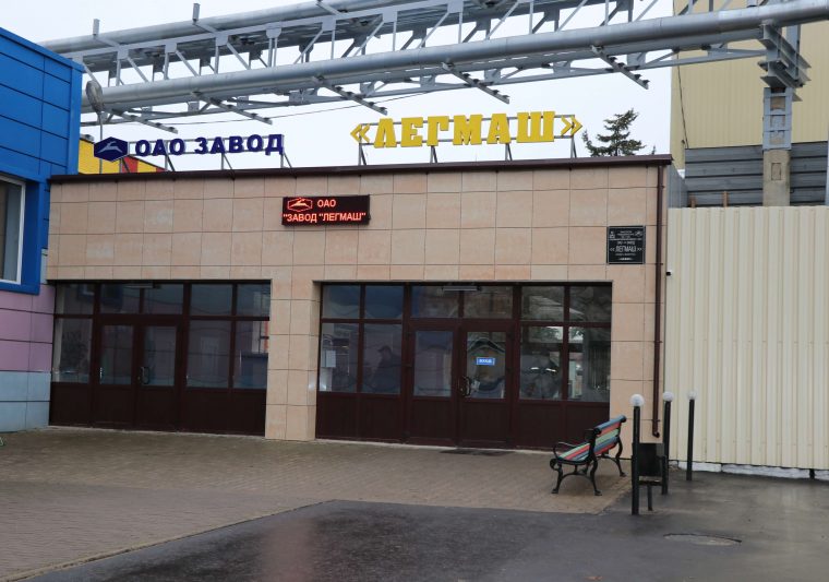 легмаш